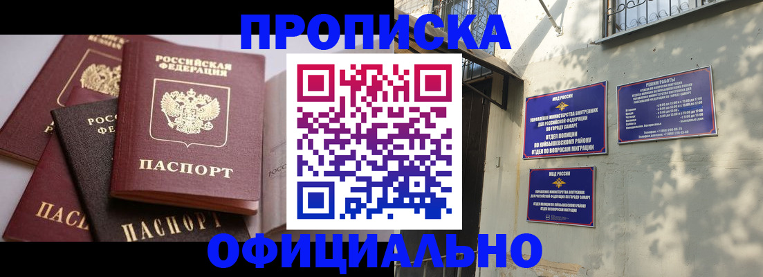 временная регистрация в Нефтегорске