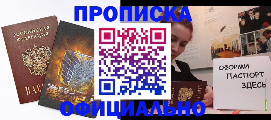временная регистрация законно в Нефтегорске