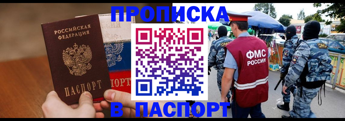 временная регистрация недорого в Нефтегорске
