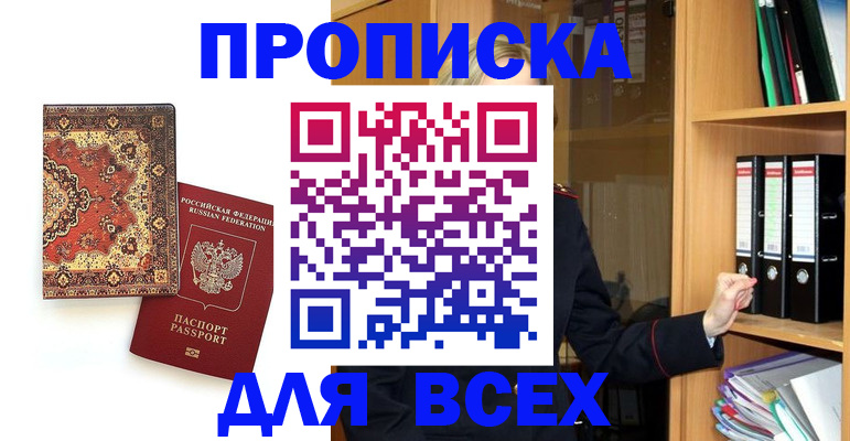 временная регистрация адрес в Нефтегорске