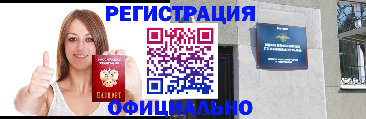 временная регистрация для всех в Нефтегорске